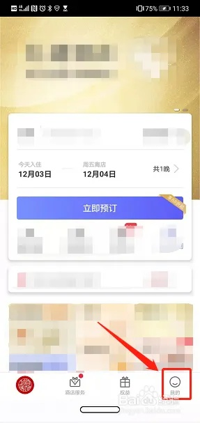 查入驻酒店记录，一步步教你如何查询，还有那些你需要知道的事