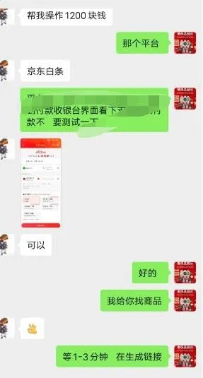 建德京东白条取现全攻略，手把手教你安全高效提现，附避坑指南+真实案例解析