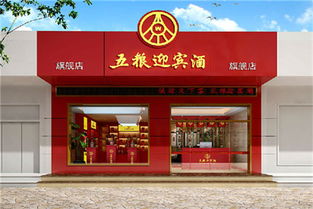 无锡白酒品牌加盟店大全