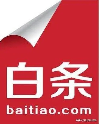 白条套出来是不是真的？看完这篇彻底明白！