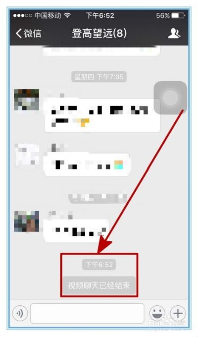 微信好友已刪除的聊天记录，一段难以抹去的记忆