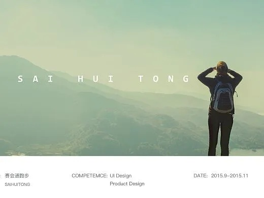 户外品牌APP，引领户外运动新潮流