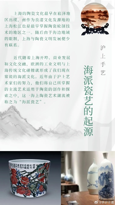 上海陶瓷地图，手捧一盏江南风，细品千年窑火情