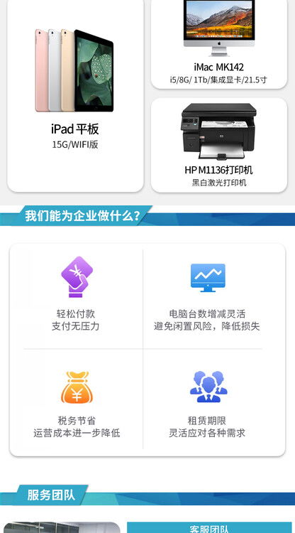 韶关电脑租赁品牌全解析