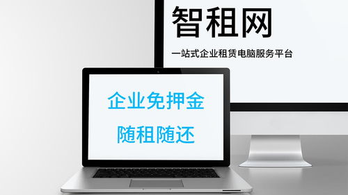 韶关电脑租赁品牌全解析