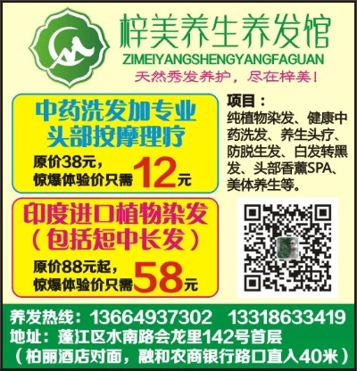 萍乡加盟养发店品牌推荐