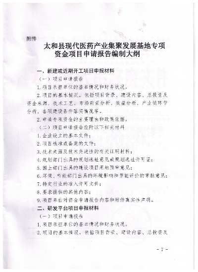太和县医药品牌发展概览