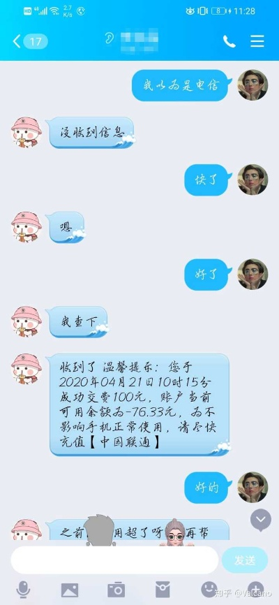 如何盗取配偶的QQ密码或聊天记录？