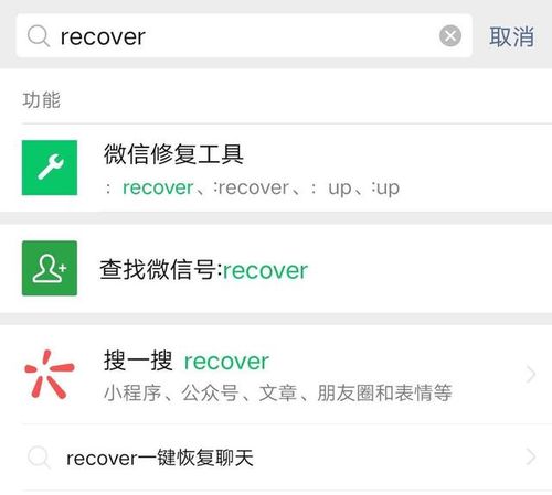 微信聊天记录删除后如何快速还原？手把手教你3种实用方法