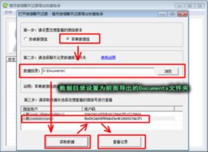 微信聊天记录删除后如何快速还原？手把手教你3种实用方法