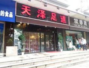 汗蒸加盟推荐品牌店名单