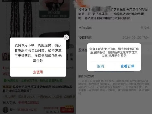 淘宝先用后付额度消失，商家如何应对？