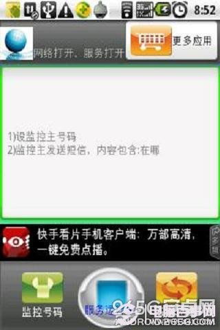 智能手机定位方法与聊天记录查看器