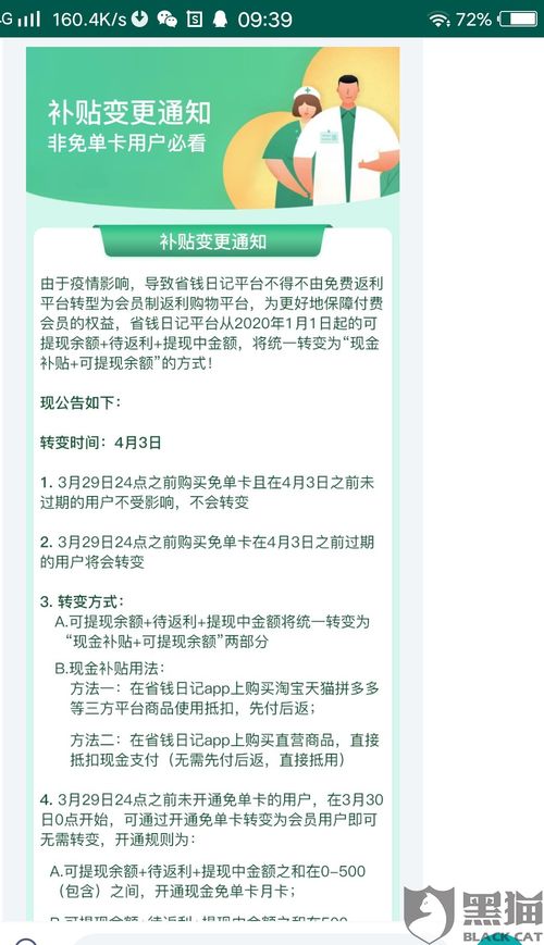 白条一个月可以提现几次？详解提现规则与注意事项