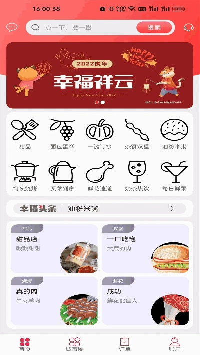 幸福食品加盟店热门品牌推荐