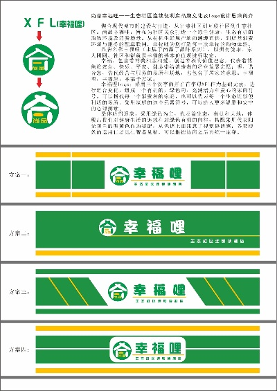 幸福食品加盟店热门品牌推荐