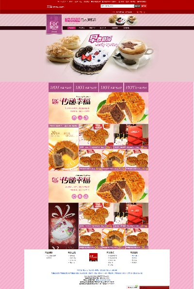 幸福食品加盟店热门品牌推荐
