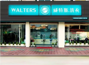 潮流养生加盟店品牌推荐