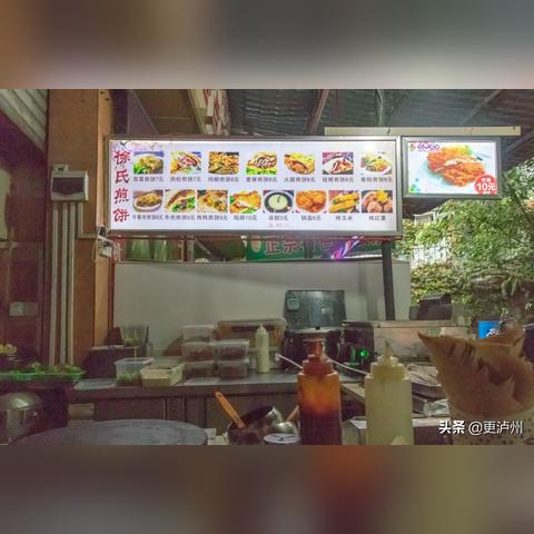 泸州煎饼加盟店品牌推荐及案例分析
