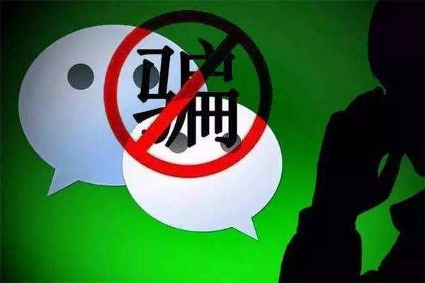 警惕风险！关于如何破解微信聊天记录和密码的真相探讨