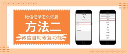 微信聊天记录删除后如何找回？手把手教你3种恢复方法（附案例+常见问题）