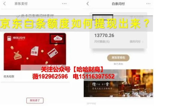 武威白条提现全攻略，手把手教你快速到账，避坑指南与真实案例解析