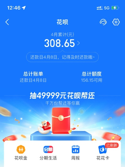 花呗额度突然消失，花呗额度降500元，我该怎么办？