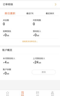 淘宝先用后付额度提现商家，有淘宝先用后付额度怎么支付？