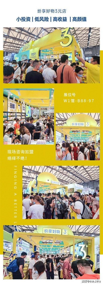 纷享好物加盟品牌大盘点