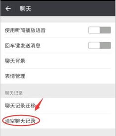 微信聊天记录修改全攻略，一键恢复、删除技巧与注意事项