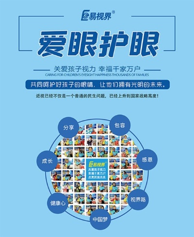陕西爱眼连锁加盟品牌大盘点