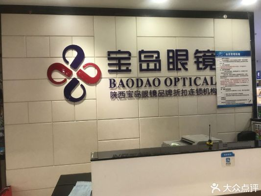 陕西爱眼连锁加盟品牌大盘点