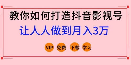 抖音月付是神器还是陷阱？手把手教你避开套现骗局