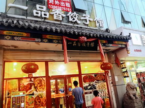 江西加盟饺子馆品牌大全