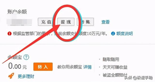 淘宝先用后付额度提现商家攻略与关闭方法