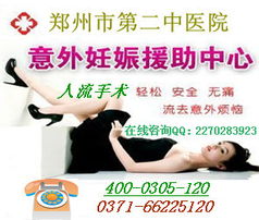 郑州无痛人流医药品牌全解析