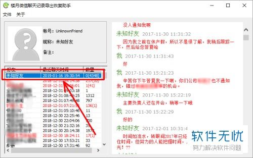 聊天记录查询时长指南
