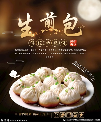 伊通生煎包加盟品牌大盘点