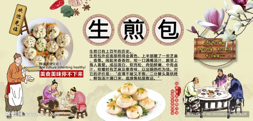 伊通生煎包加盟品牌大盘点
