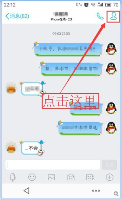 如何手机上查看已删除QQ好友的聊天记录？详细教程与实用技巧