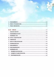 老板故意查自家酒店记录，探究背后的原因与影响