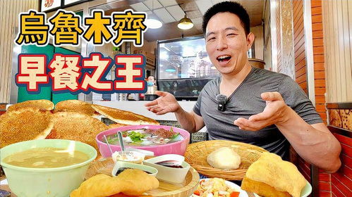新疆加盟早餐品牌店推荐—探寻特色早餐新天地