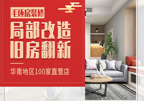 湛江装修服务至上品牌