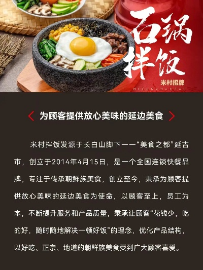 辽中区拌饭加盟品牌大盘点