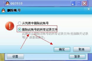 揭秘QQ聊天记录的查看权限与限制