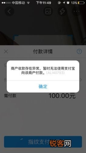 淘宝先用后付额度提现商家，支付不了外卖问题解析