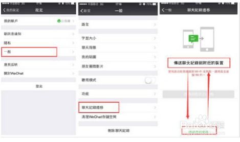 如何恢复之前删除的微信聊天记录