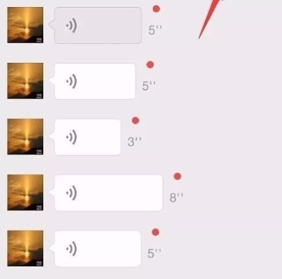 微信语音记录查询指南