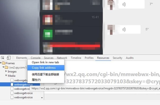 微信语音记录查询指南