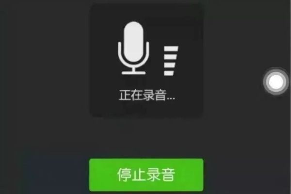 微信语音记录查询指南